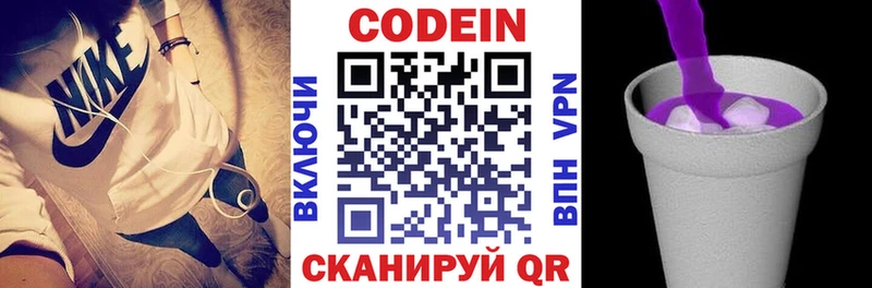 Codein Purple Drank  Южа 