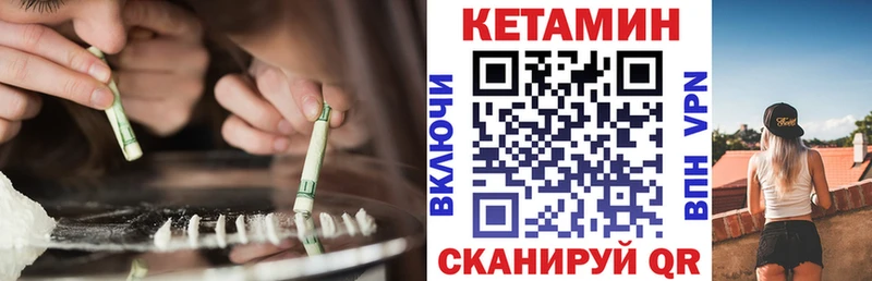 Кетамин VHQ  Южа 