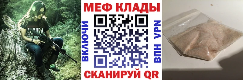 МЯУ-МЯУ VHQ  цена   Южа 